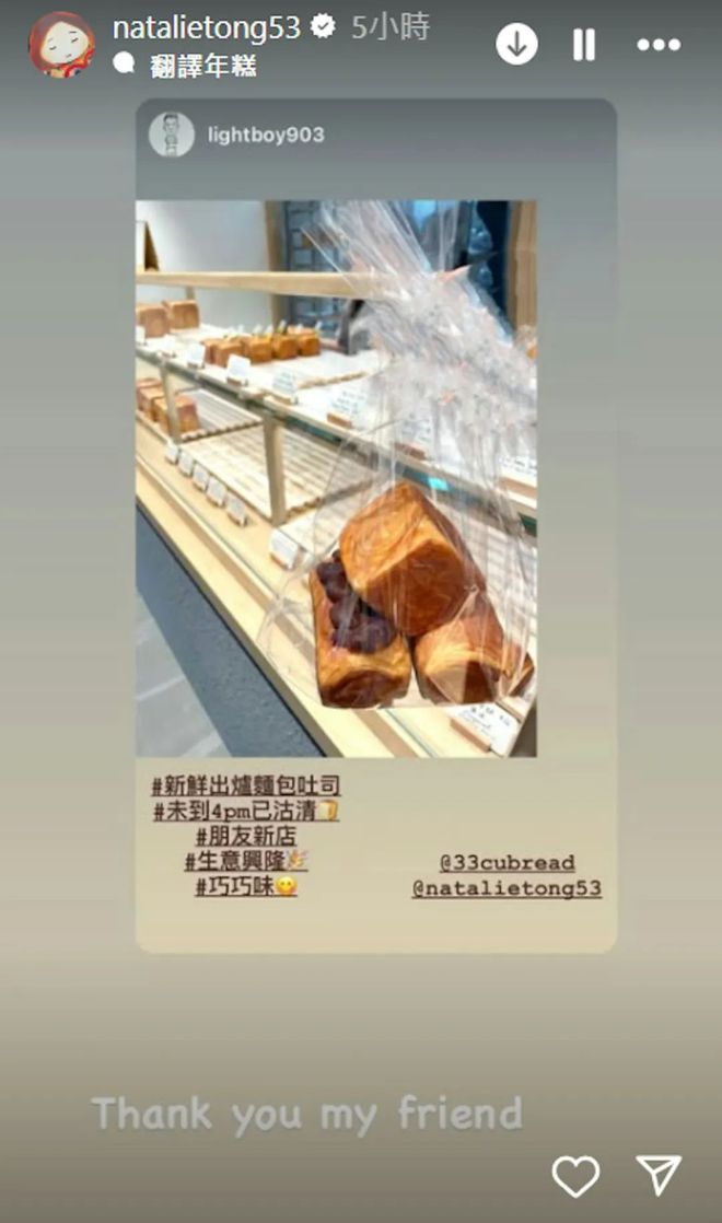 司店做烘焙师新店开张获容祖儿旧爱现场支持尊龙凯时appTVB离巢视后转行开日式吐(图1)