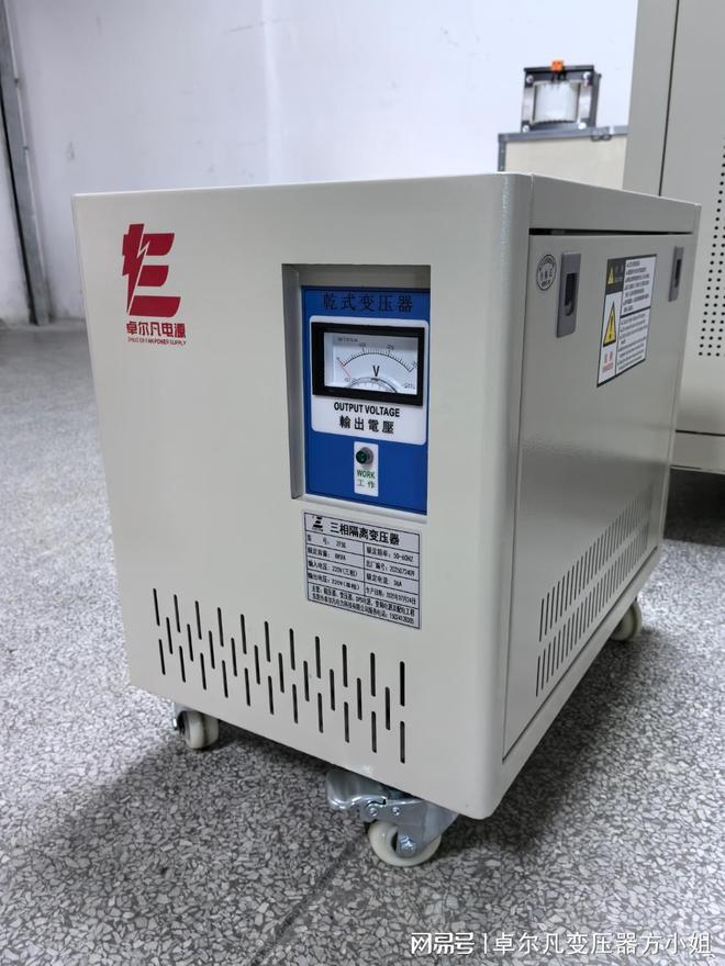 220V 隔离变压器：设备出口台湾必需品尊龙凯时app卓尔凡三相 220V 变单相(图3)