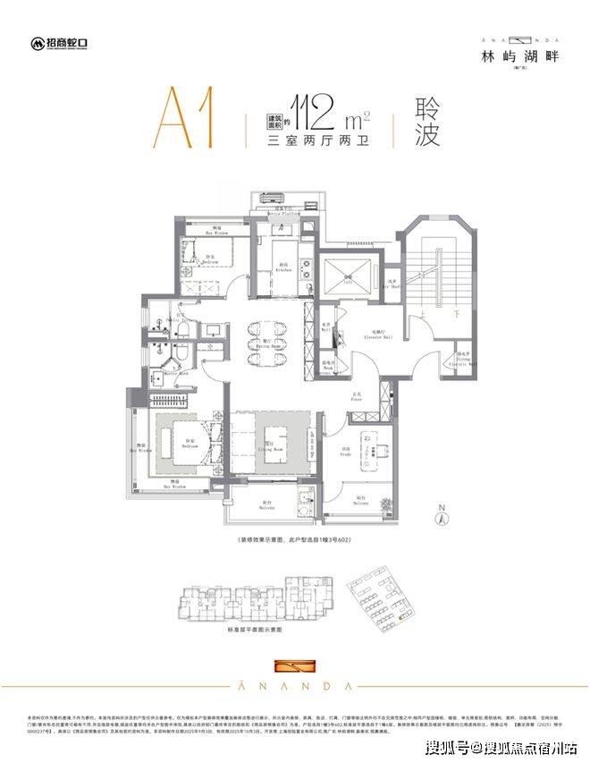 间-地址-最新房价户型图-小区环境-楼盘详情-交房时间-周边配套-售楼处电话尊龙凯时APP招商林屿湖畔首页网站-招商林屿湖畔售楼处电话-楼盘详情-交房时(图11)