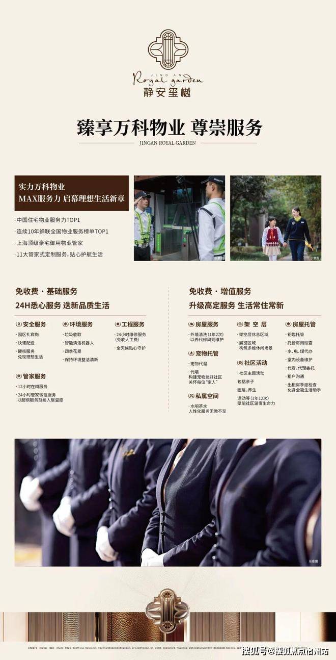 房时间-地址-最新房价户型图-小区环境-楼盘详情-交房时间-周边配套-售楼处电话凯时尊龙人生就是博静安玺樾首页网站-2025·静安玺樾售楼处电话-•楼盘详情-交(图6)