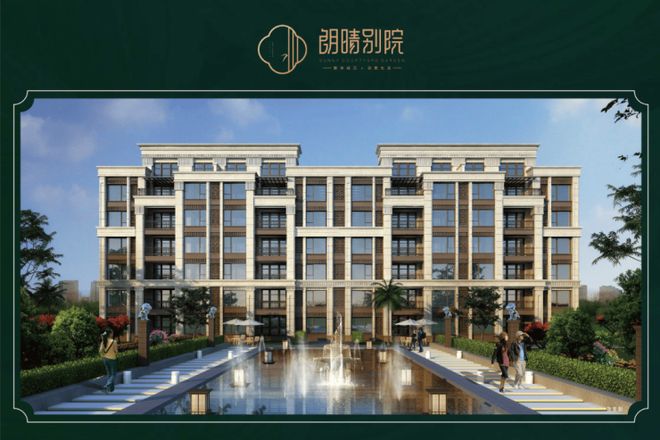 处发布：朗晴别院以品质缔造新生活z6尊龙网站聚焦 朗晴别院售楼(图2)