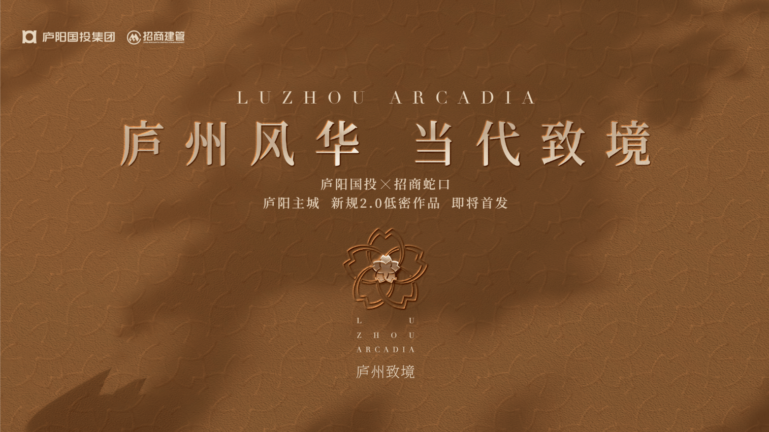 -【招商庐州致敬楼盘】评价如何-深入分析尊龙凯时APP招商庐州致敬（合肥）楼盘(图3)