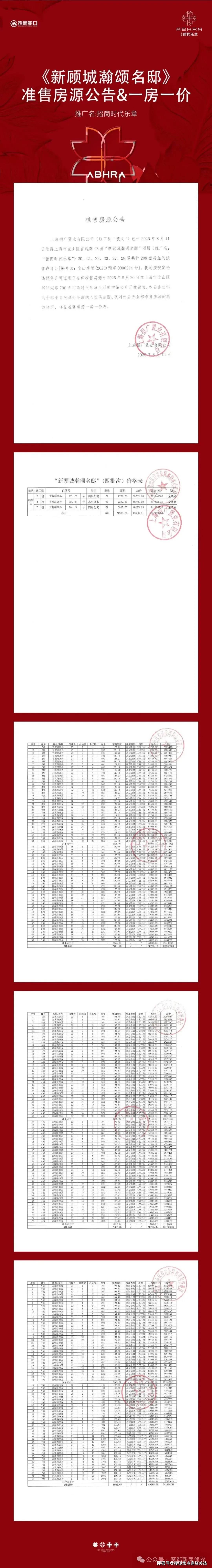 环境-户型-价格-地址-楼盘详情-周边配套-售楼处电话-交房时间人生就是搏招商时代乐章(营销中心)-招商时代乐章楼盘欢迎您-小区(图18)
